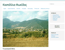 Tablet Screenshot of kastellia.com